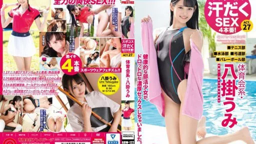ABW-122 Athlete, Yakake Umi Act. 27 Exhilarating Sex #PRESTIGE 