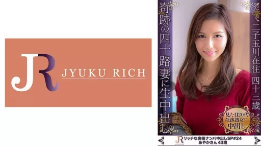 523DHT-0800 Ayaka 43 Years Old 