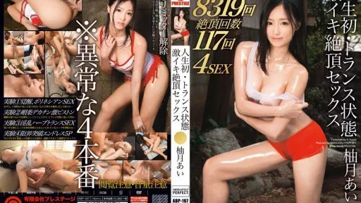 ABP-167 First Time In My Life, Trance State, Intense Climax Sex, Ai Yuzuki #PRESTIGE 