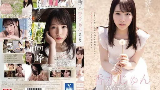 SSIS-115 Rookie NO.1 STYLE Kosui Jun AV Debut 