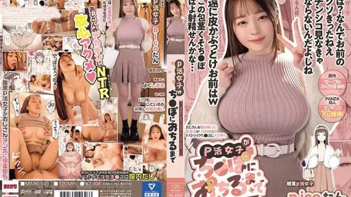 MIMK-149 Original Work: Circle Fukurasuzume Ranked #1 On The FANZA Doujin Ranking! Until A P-girl Falls For A Dick A Wicked Woman Who Licks An Old Man Falls For A Dick Thats Her Type #MOODYZ 