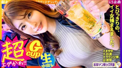 483PAK-033 Matching App SEX 