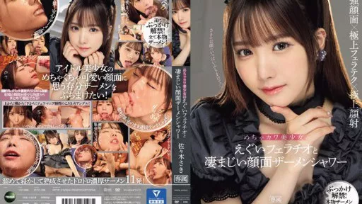 ⁣IPZZ-208 Extremely Cute Beautiful Girls Intense Blowjob And Tremendous Facial Semen Shower Saki Sasaki #IDEA POCKET 
