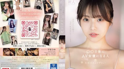 SONE-047 Newcomer NO.1STYLE The Person Who Will Become An AV Actress In ○○ Days (@o._.ohime) Hime Hayasaka AV Debut #S1 NO.1 STYLE 