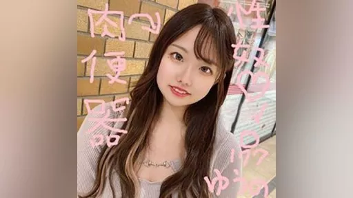 3969142 Yuuno-chan, A Ba***-faced Poster Girl With Fair Skin And Big Breasts♪ A Video Of Her Getting Creampied By A Lot Of Men She Doesnt Like To Protect Her Friends♪ #FC2PPV 