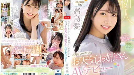 PRED-511 Sexy & Cute Captivating Voice Is Super Siko Former Kanto Local Station Weather Sister AV Debut Ai Takashima #Premium 