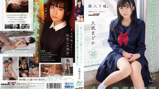 SDAB-247 A Boxed Daughter With A Curfew Of 8 Oclock. Madoka Kuga Av Debut #SOD Create 