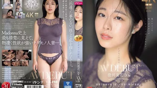 ⁣JUQ-566 Beast In The Rough, Mika Sumikawa, 30 Years Old, AV DEBUT, A Sexually Powerful Newcomer Who Takes Off Her Neat Mask And Shines Obscenely #Madonna 