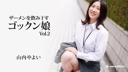 HEYZO-3223 Gokkun Girl Who Drinks Semen Vol.2 #HEYZO 