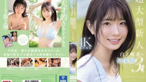 SONE-219 Super Newcomer Saki Shirakamis First Three Sex Scenes. The Genius AV Idol Is Drowning In Pleasure As She Experiences Everything For The First Time In Her Life #S1 NO.1 STYLE 