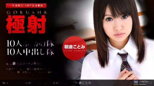⁣ JAV GangBang! Japanese Schoolgirl Kotomi Asakura With Bukkale Fucking 