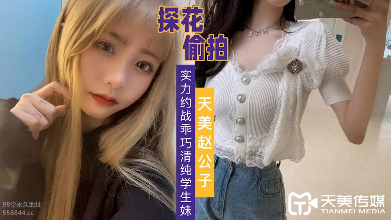 Mr Zhao went whoring : Fucking black stocking student 