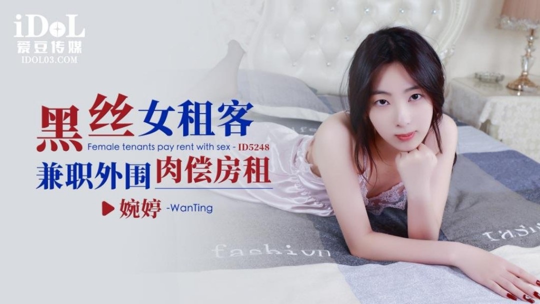 ID5248 Sexy tenant sex with house owner for rent 