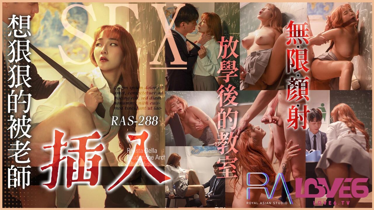 RAS288 Busty student seduces her teacher after class 