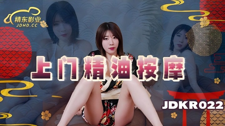 JDKR022 Body spa at home service 