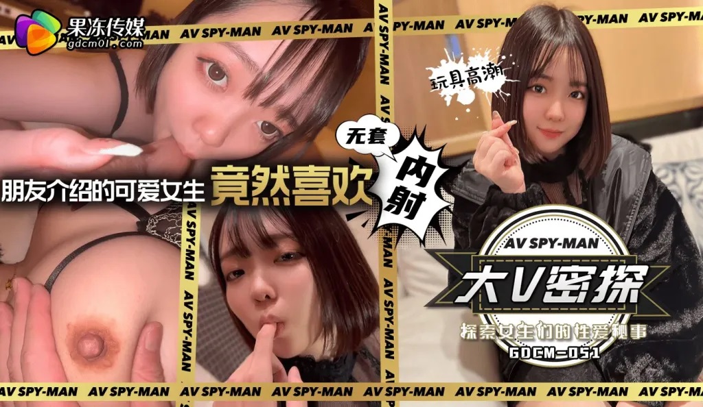 GDCM051 Creampie Japanese cute girl 