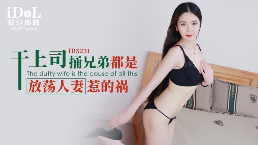 ID5231 Slutty wife caused bad luck 
