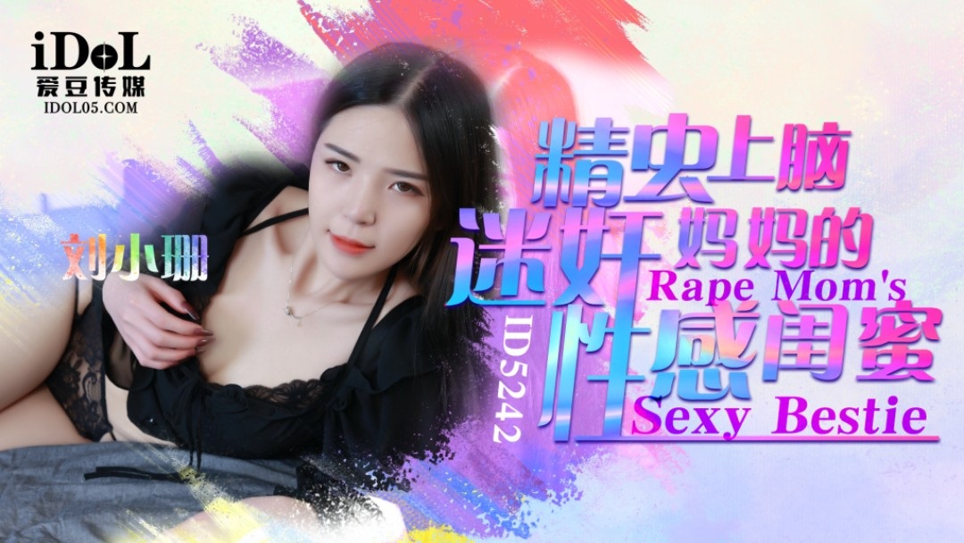 ID5242 Seduced mothers best friend 
