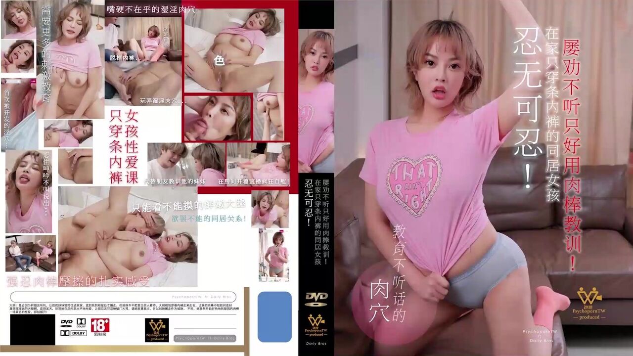 ⁣WTB082 Fucking roommate who like wearing underwear only 