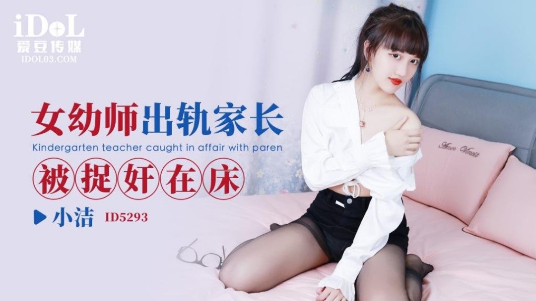 ⁣ID5293 Horny ki*** teacher gets caught cheating with students father 