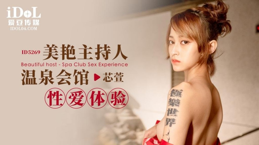 ID5269 Pretty conduct sex experience in hot spring resort 
