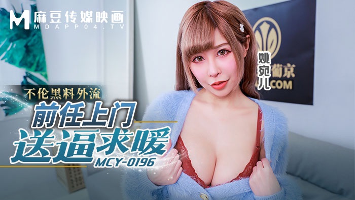 MCY0196 Ex-girlfriend visited my home when she was dr*** 