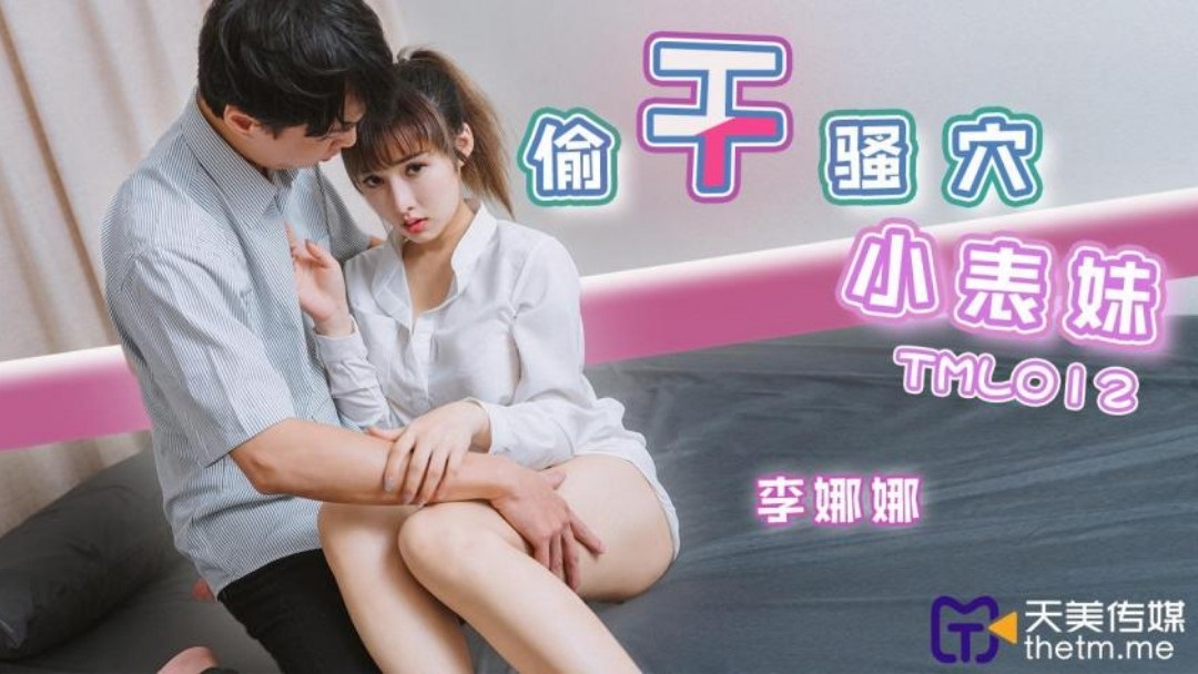 TML012 Fucking horny cousins wet pussy when she studies her book 