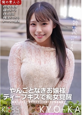230ORECO319 Awakening of horniness from a cute girl 