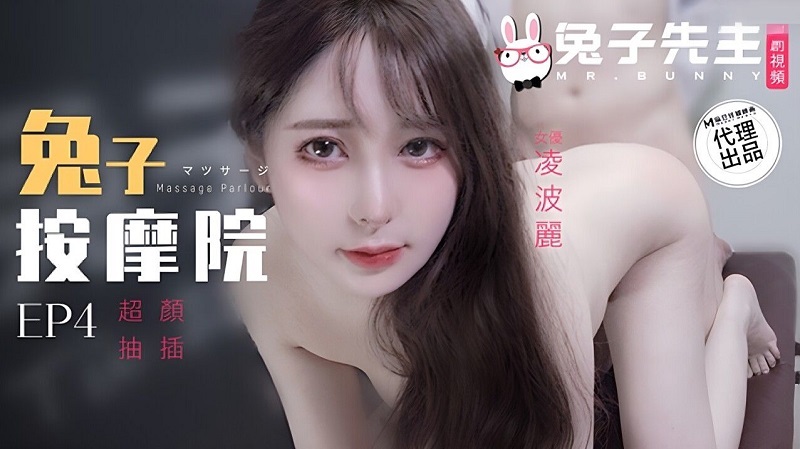 TZ102 Rabat massage shop[EP4] Hard fucking pretty goddess 