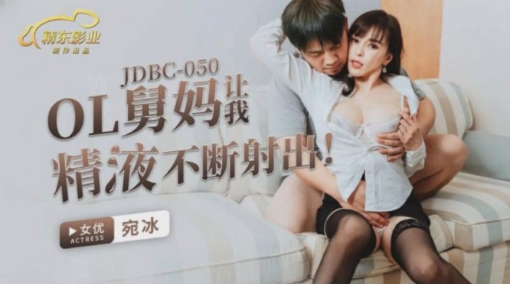 JDBC050 Horny woman makes her nephew cant stop ejaculation 