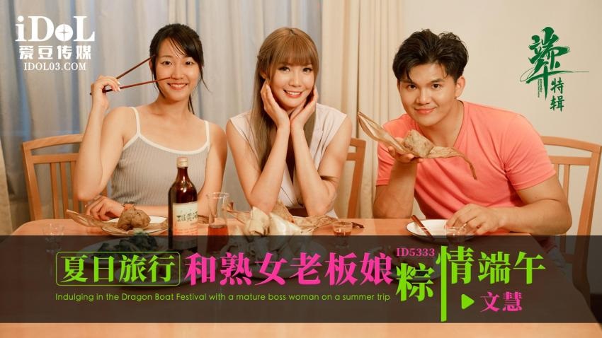 ID5333 Sex with beautiful landlord on summer trip 