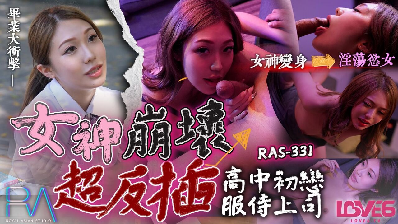 RAS331 Goddess breakdown: School babe sex with her boss for living 