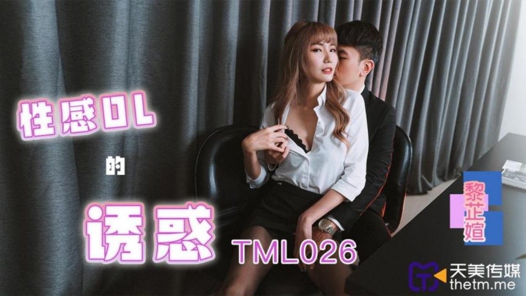 TML026 Hot OL temptation 