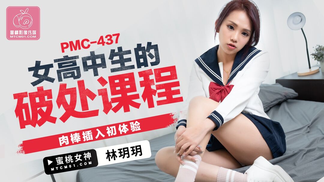 PMC437 Pretty school girl gets fucked band loses her virginity by her classmate 