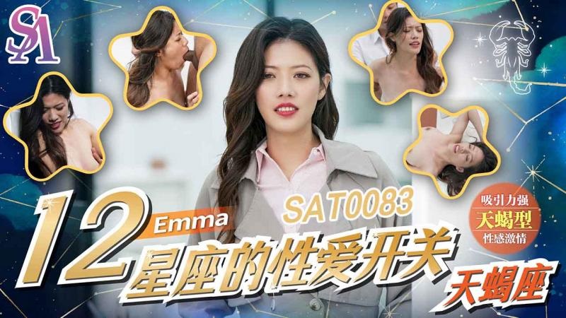 SAT0083 How to make scorpio girl turns horny 