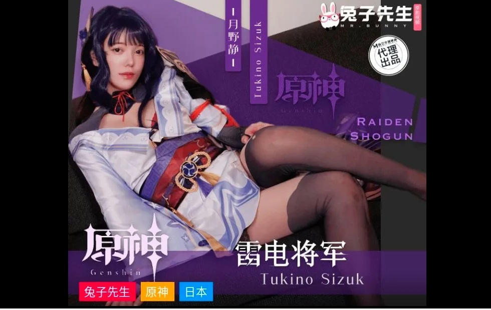 TZ117 Idol gets fucked in job interview with cosplay costume 