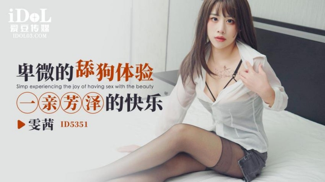 ID5351 Rebound sex with dream girl when she was broke up 