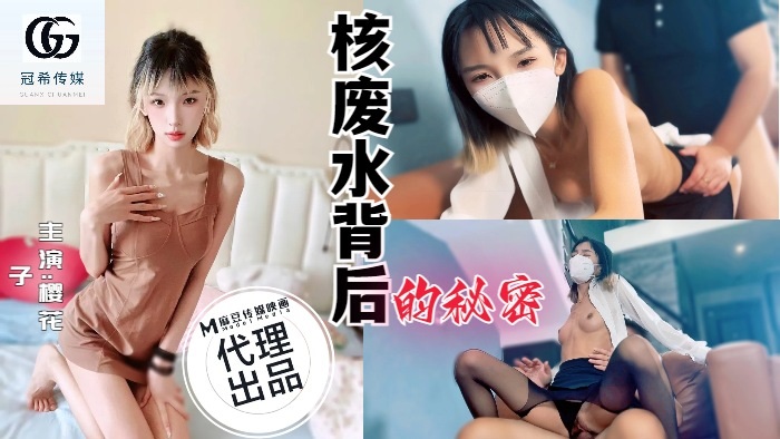 ⁣GX001 Fucking Japanese diplomat for solving emission of the nuclear water problem 