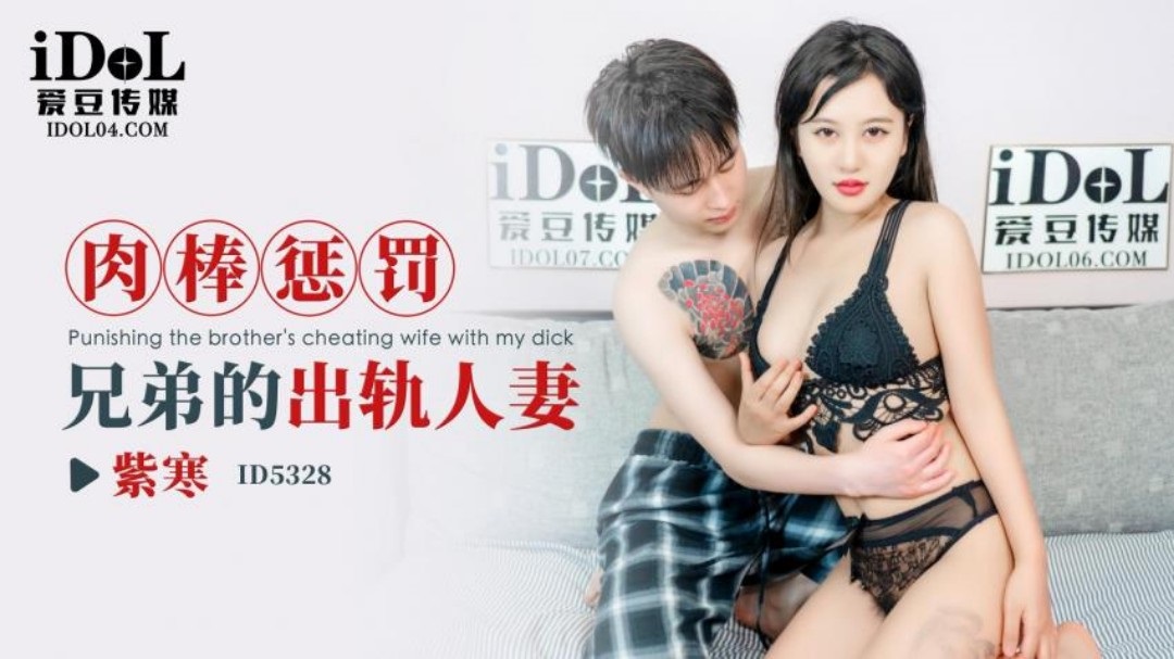 ID5328 Punished my best friends cheating wife by cock 