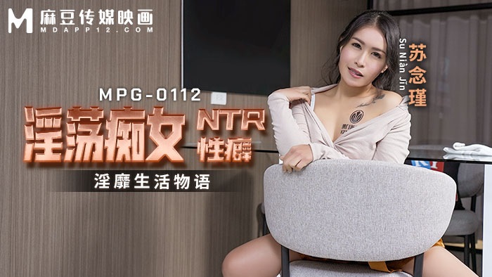 MPG0112 Lewd married wife having sex with husbands manager when her husband was dr*** 