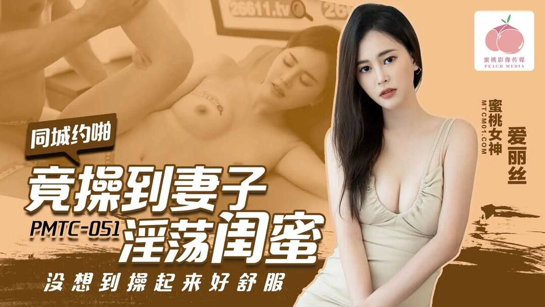 PMTC051 Hookup a hooker by app who is my wifes best friend 