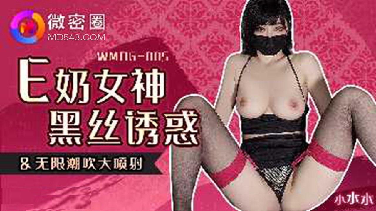 WMOG005 E-cup breasts woman temptation 
