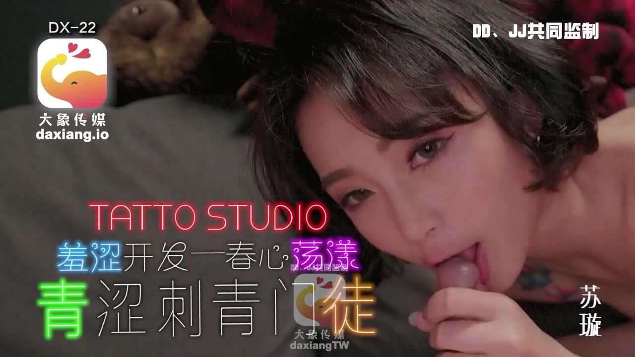 DX22 Young and pretty tattooed disciple 