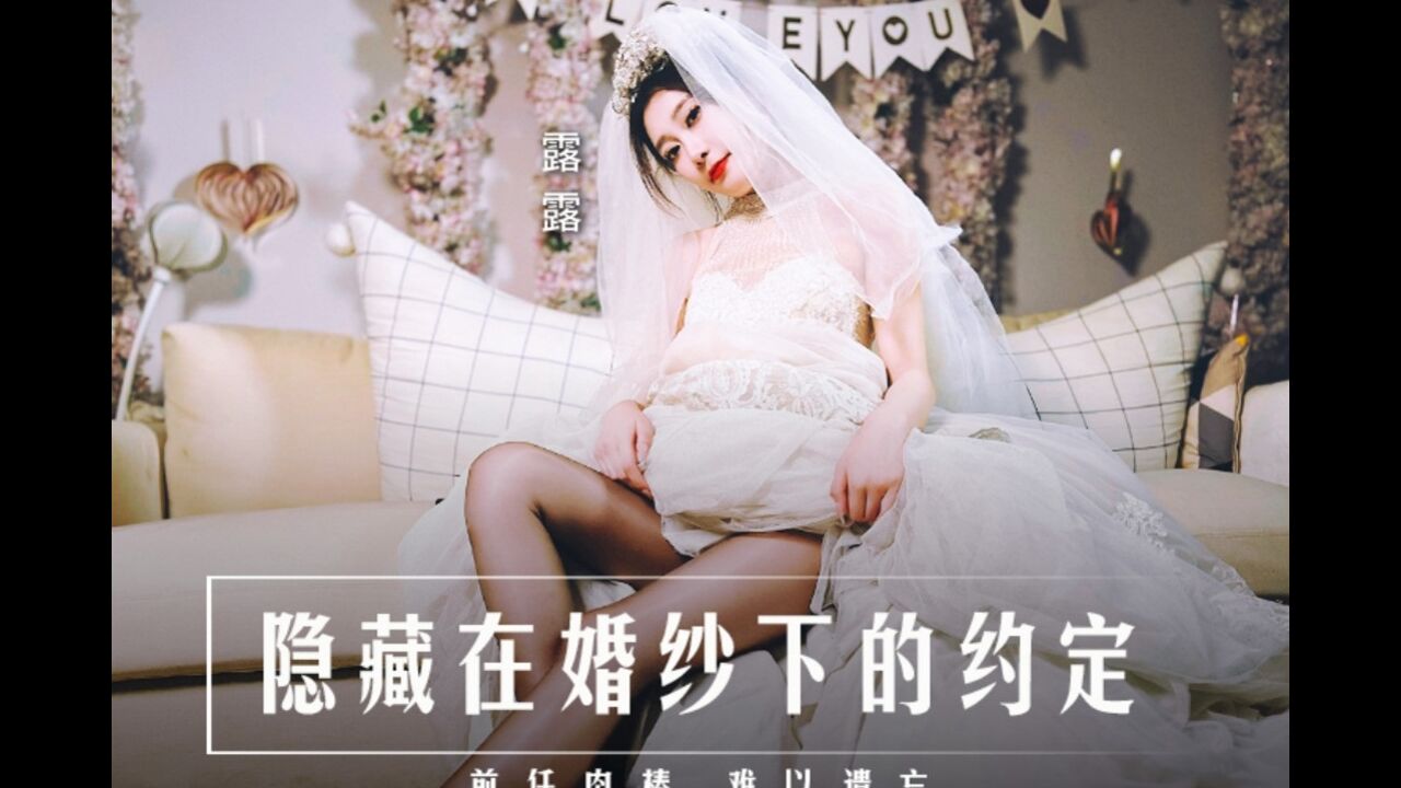 MD0311 Cheating with ex-boyfriend before wedding 