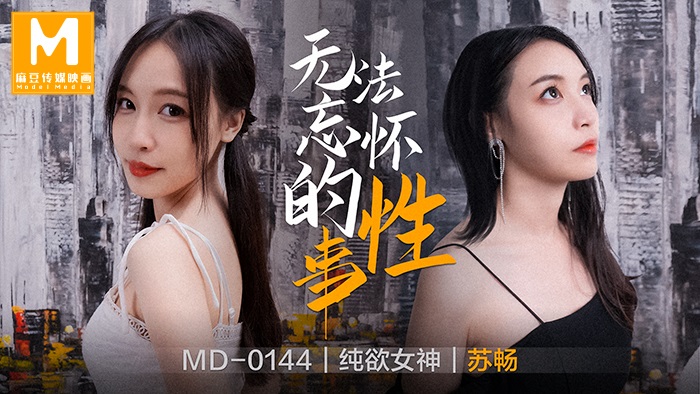 ⁣MD144 Unforgettable sex with ex-girlfriend 