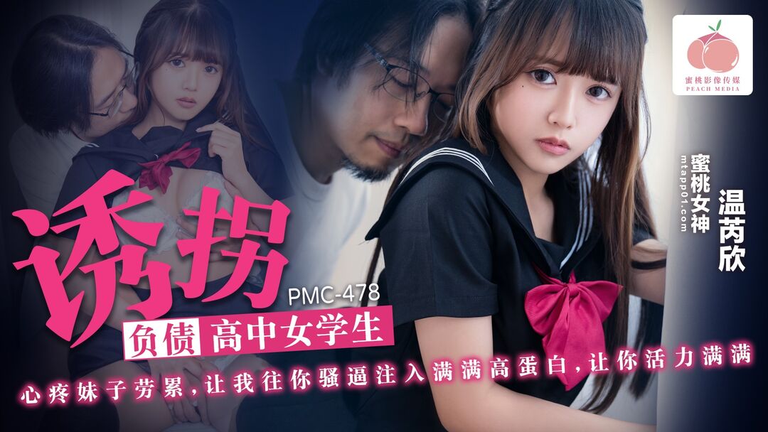 PMC478 Sex with cute and pretty school babe when she was tried and was sitting on the stair 