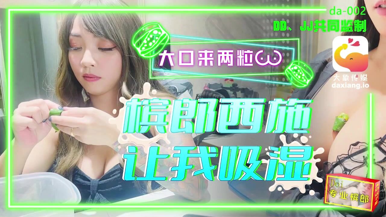 DA002 Pickup a hot betel nut beauty 