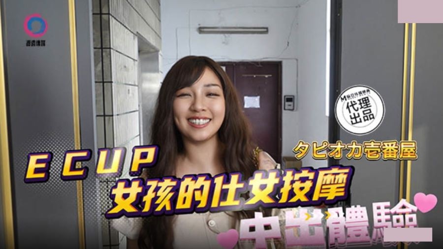 DB020 E-cup babe goes to message and gets creampie 
