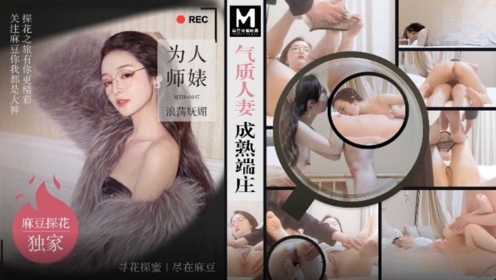 MTH0107 Hookup a elegant married woman 