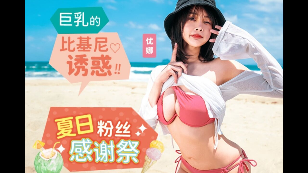 MD0317 Thanks fan summer festival 
